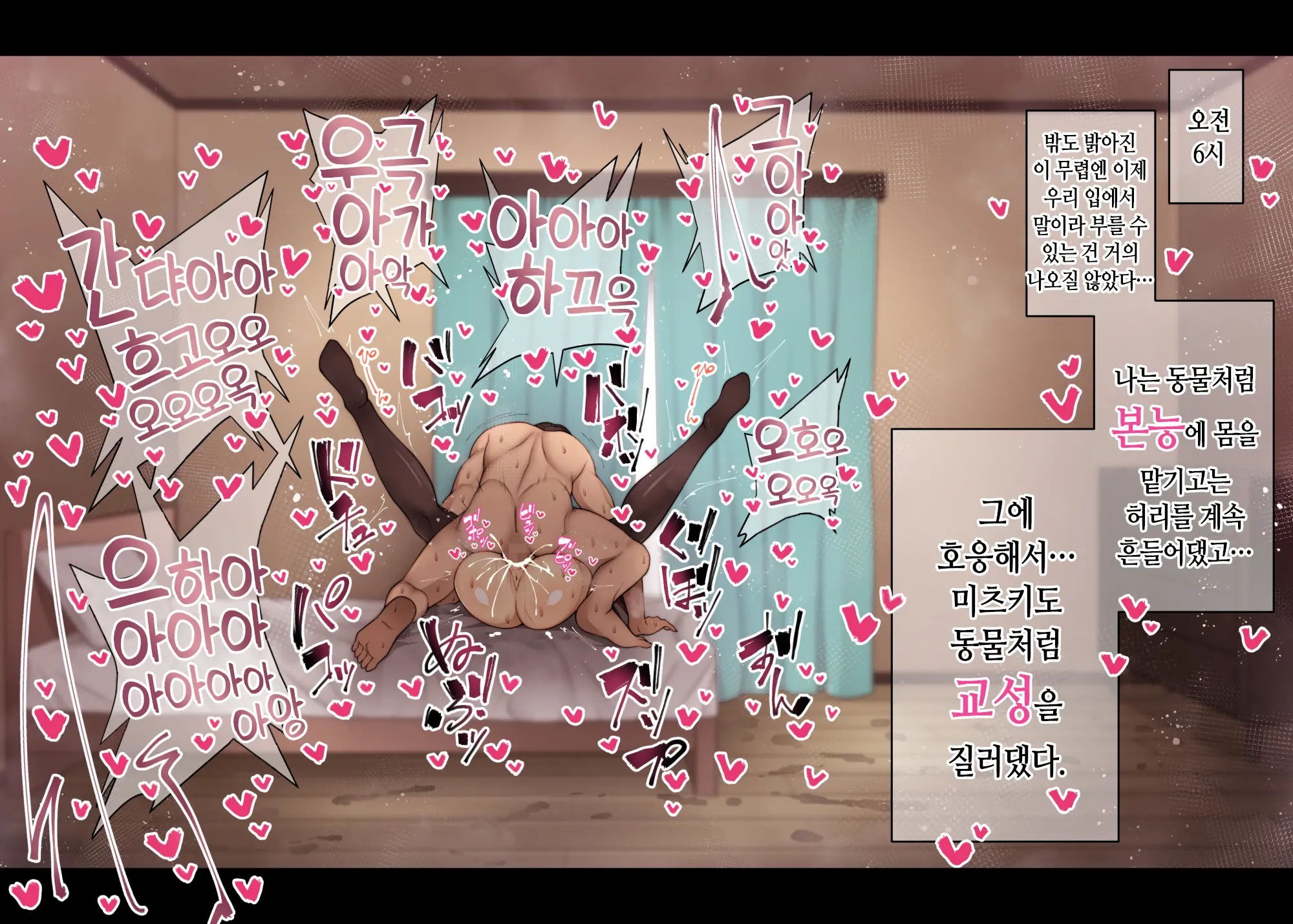 Akogare No Oba-San Ni Tanetsuke (Daikou) Suru Itsukakan +α | 동경하는 숙모에게 씨뿌리기(대행)하는 5일간 + Α